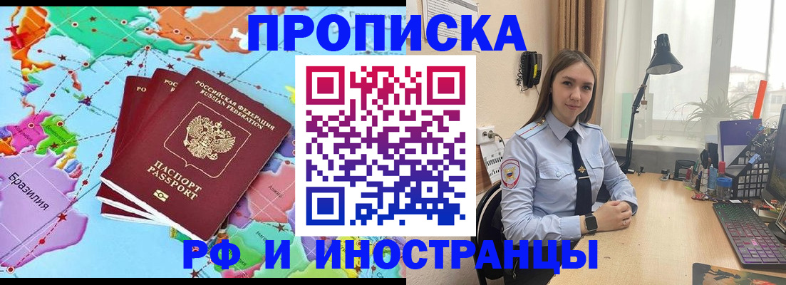прописка паспорт в Бабаево