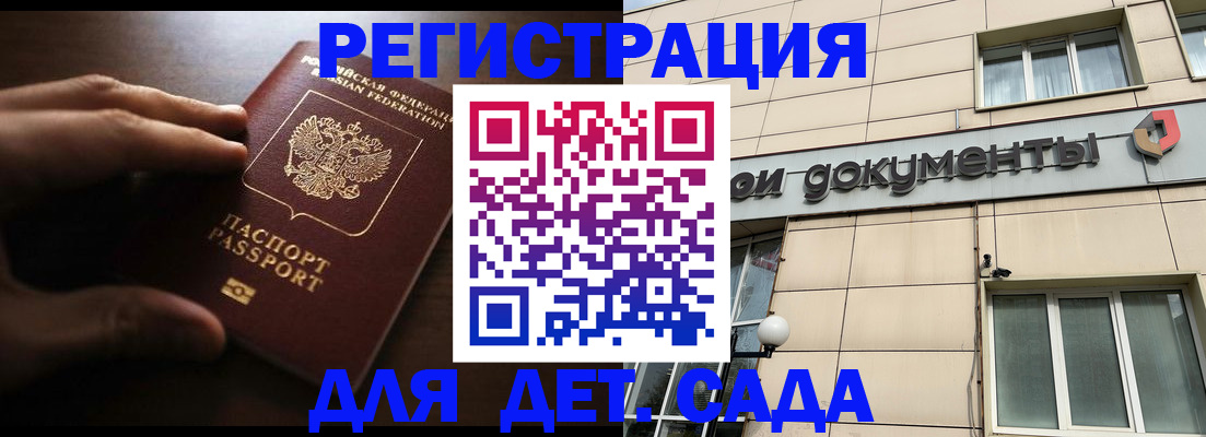 миграционный учет в Бабаево